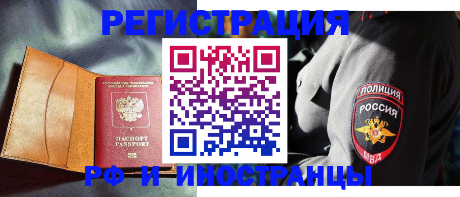 временная регистрация для школы в Осташкове