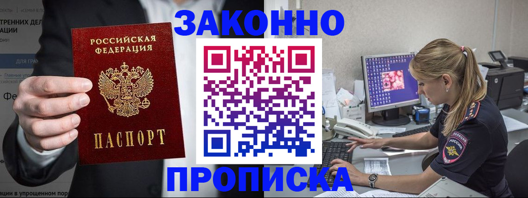 временная регистрация поиск в Осташкове