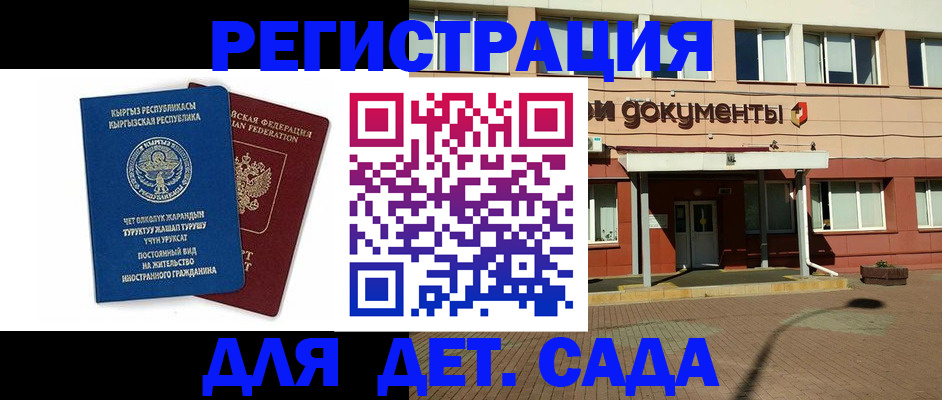 купить прописку в Осташкове