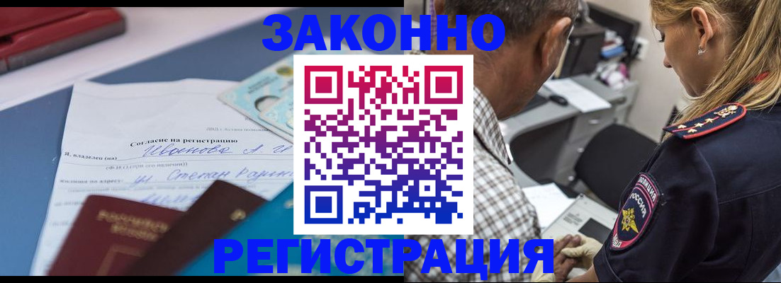 временная регистрация адрес в Осташкове