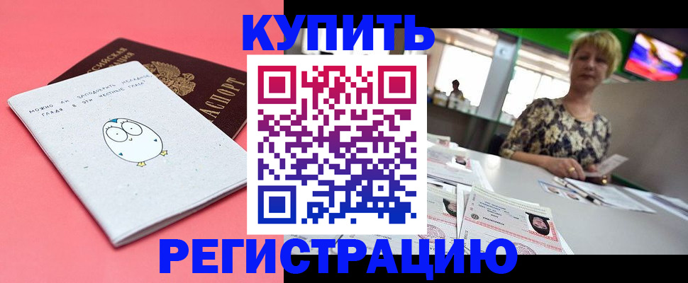 прописка для школы в Осташкове